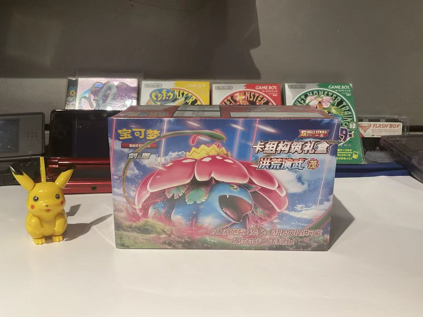 Board Game Pokemon - 公式ライセンス取得済みポケモンカードゲーム簡体字中国語版 ソード＆シールド ヴィーナスアール デッキビルドボックス、黄紅燕呉茂シリーズ、組み立て済み
