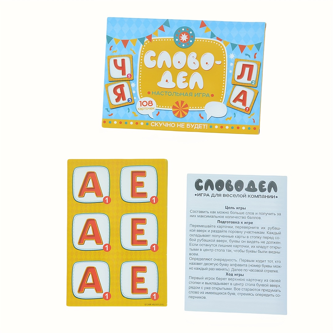 Board Game Night - 「ワードディール（ワードゲーム）：ファミリーパーティーボードゲーム」カードゲーム、インタラクティブなテーブルトップゲーム、大人数のグループや家族のゲームの夜に最適！ ゲームギフト。