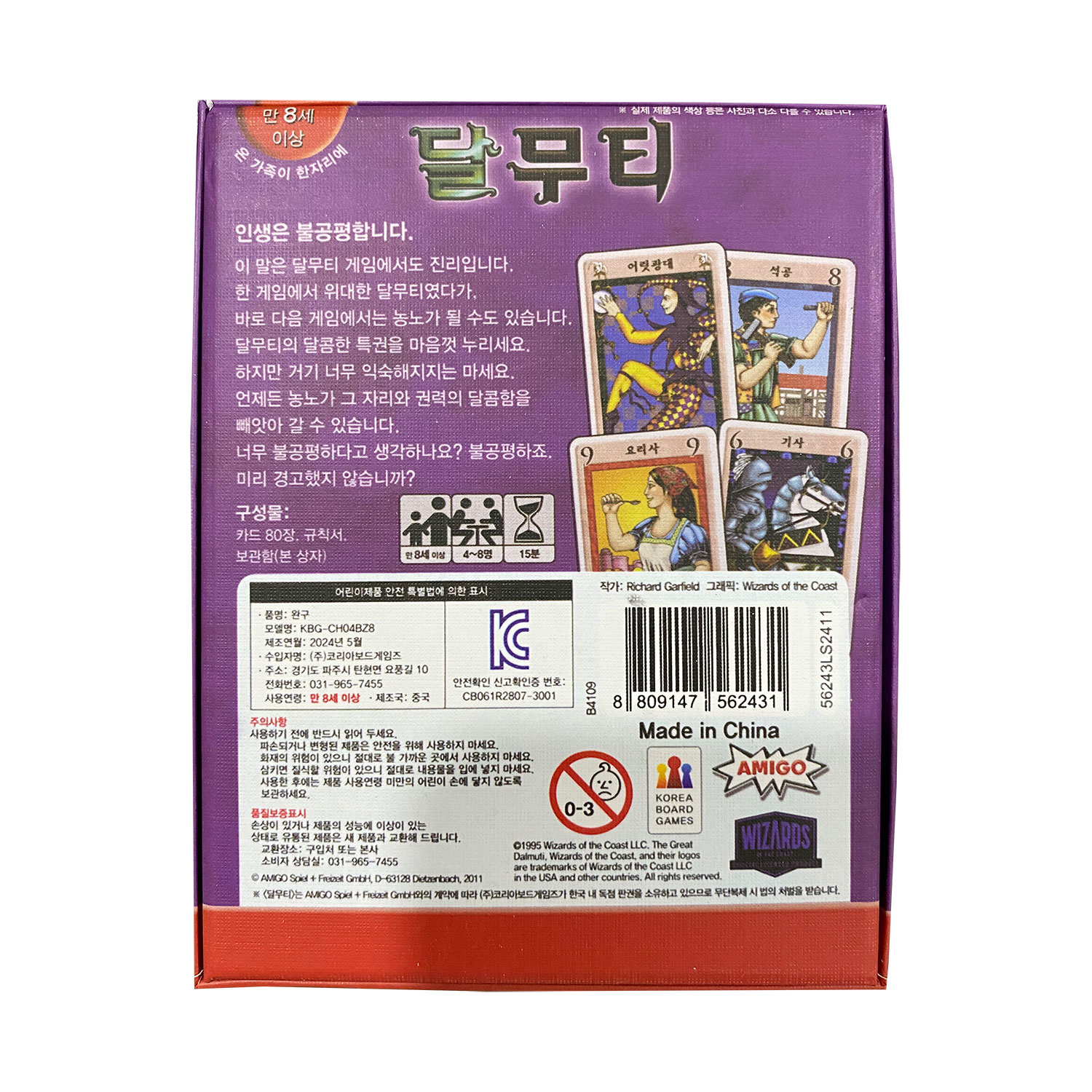 韓国ボードゲーム「ザ・グレート・ダルムティ」、ダルムティカー - Board Game Bang のレビューと価格