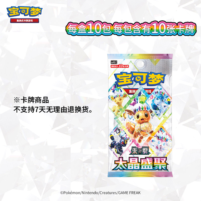オリジナルポケモン PTCG SV8A 中国語版 17.5  - Board Game Pokemon のレビューと価格