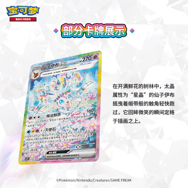 オリジナルポケモン PTCG SV8A 中国語版 17.5  - Board Game Pokemon のレビューと価格