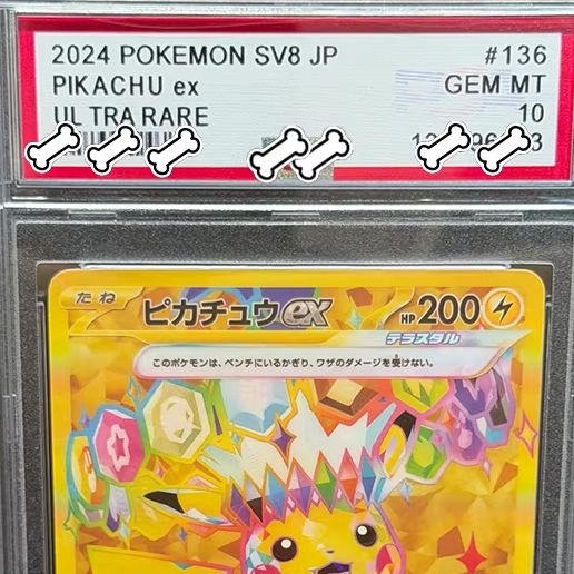 PTCG DIY 2024 ポケモン SV8 JP ピカチュ - Board Game Pokemon のレビューと価格