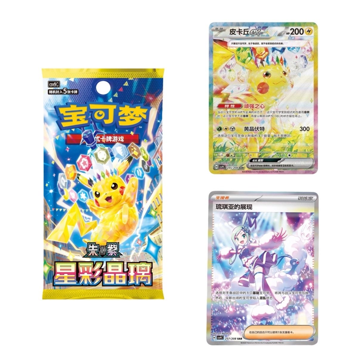 オリジナルポケモン中国PTCG 17.0 スカーレットバイオ - Board Game Pokemon のレビューと価格