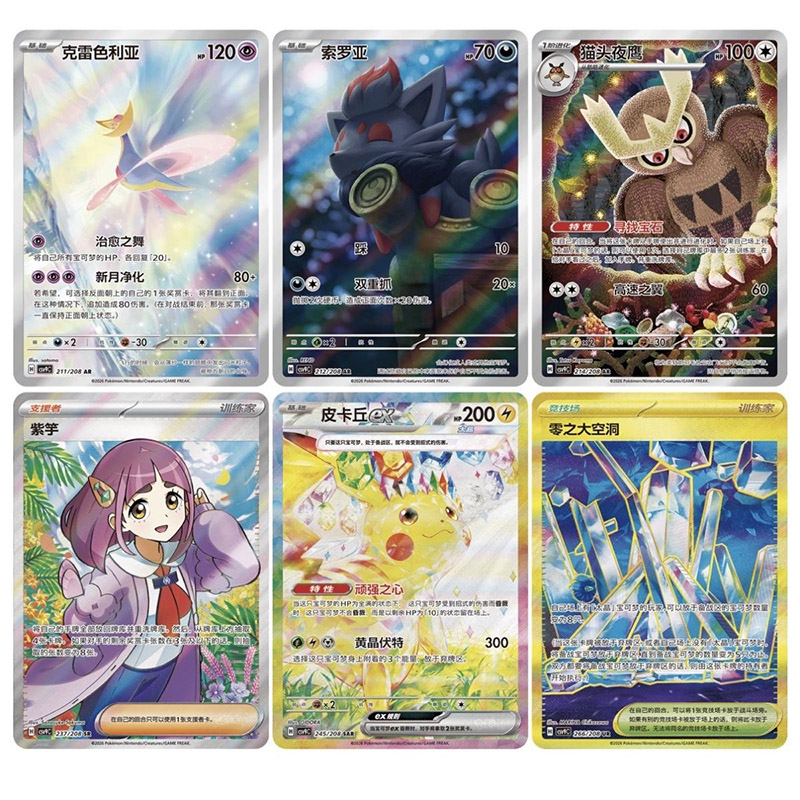 オリジナルポケモン中国PTCG 17.0 スカーレットバイオ - Board Game Pokemon のレビューと価格