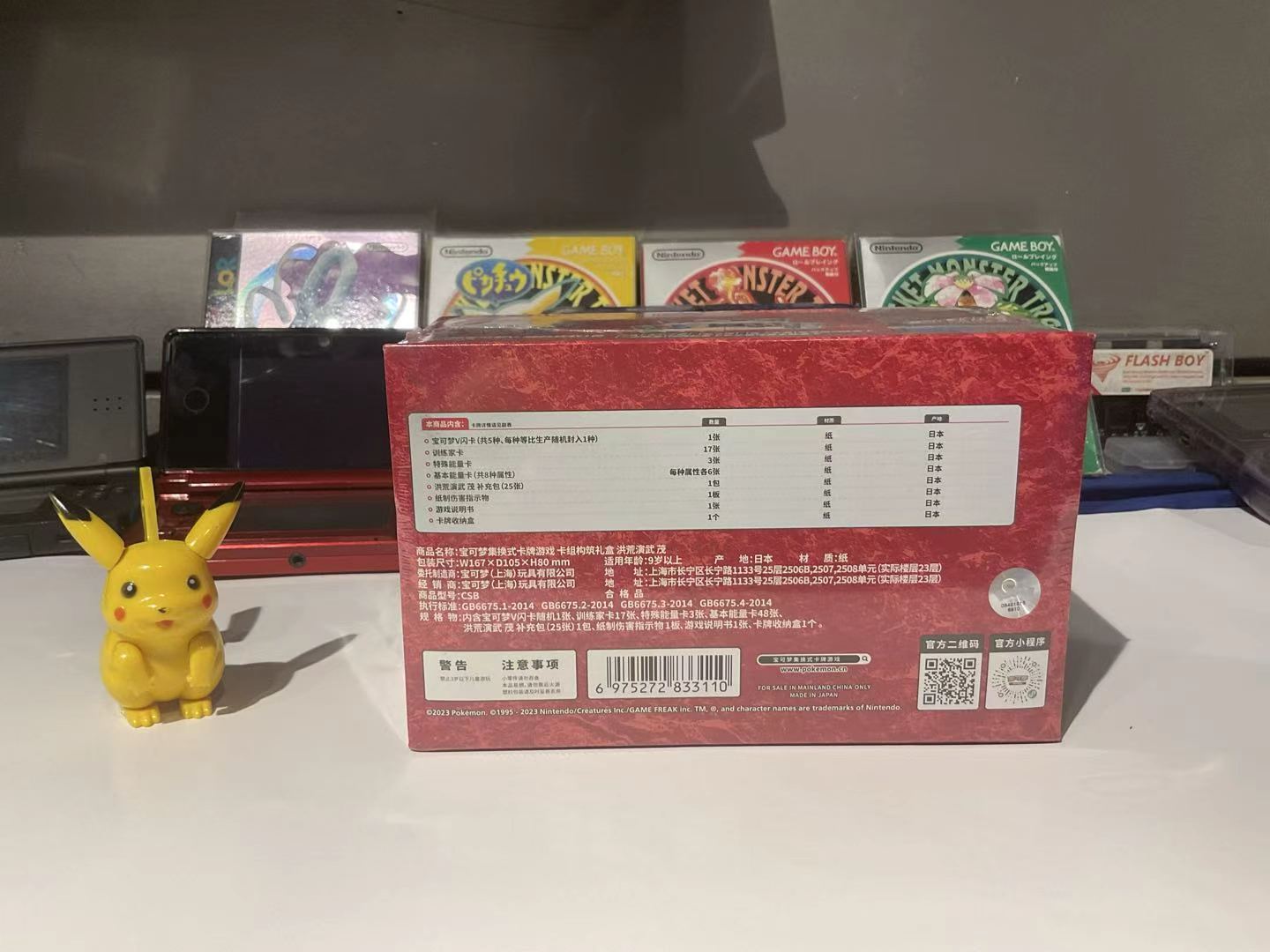 公式ライセンス取得済みポケモンカードゲーム簡体字中国語版 ソ - Board Game Pokemon のレビューと価格