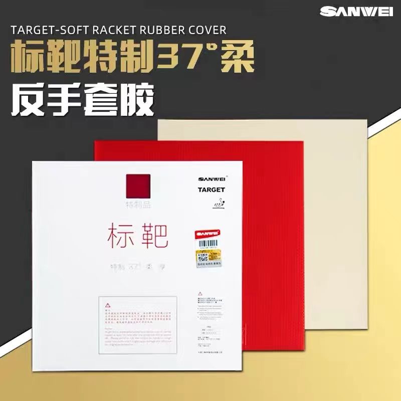 SANWEI Biaoba スペシャル 37度 ソフト卓球ラ - Board Game Table のレビューと価格
