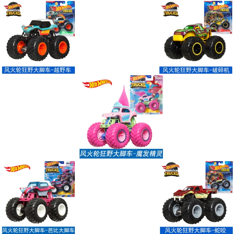 マテル ホットウィール 1/64 モンスター トラック シリ - Hot Wheels Car Monster Trucks のレビューと価格