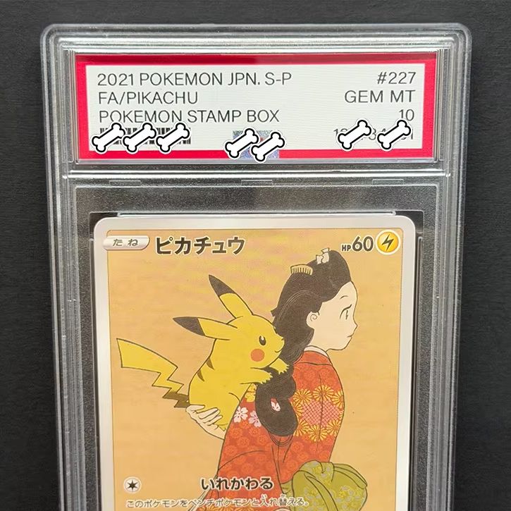 PTCG 2021 ポケモン JPN.S-P FA/ピカチュ - Board Game Pokemon のレビューと価格